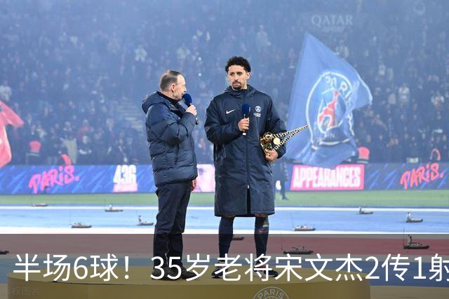 半场6球！35岁老将宋文杰2传1射+0角度破门，这才是中国足球该有的样子！