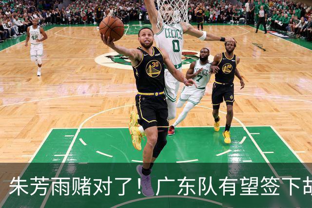 朱芳雨赌对了！广东队有望签下胡金秋，这可是杜锋的争冠底牌！