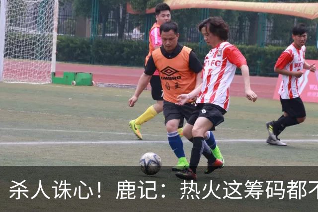 杀人诛心！鹿记：热火这筹码都不够换利拉德的 更何况是字母哥？