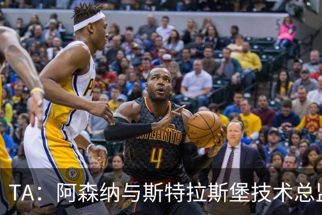 TA：阿森纳与斯特拉斯堡技术总监会面，后者可能出任青训主管
